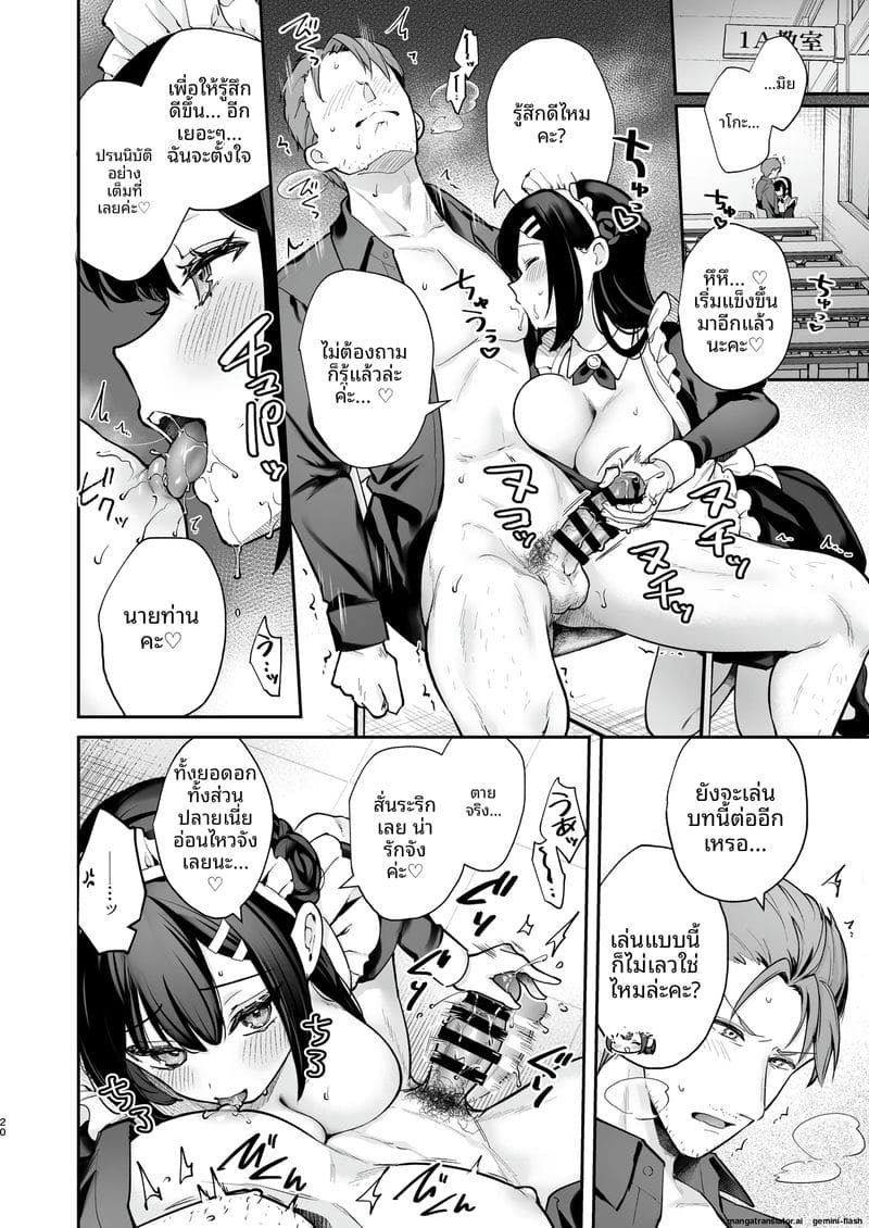 โดนลูกศิษย์จับเย็ดสดแตกในตอนงานวัด 20