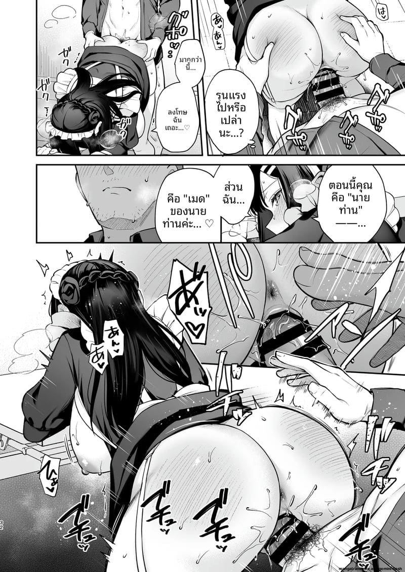 โดนลูกศิษย์จับเย็ดสดแตกในตอนงานวัด 32