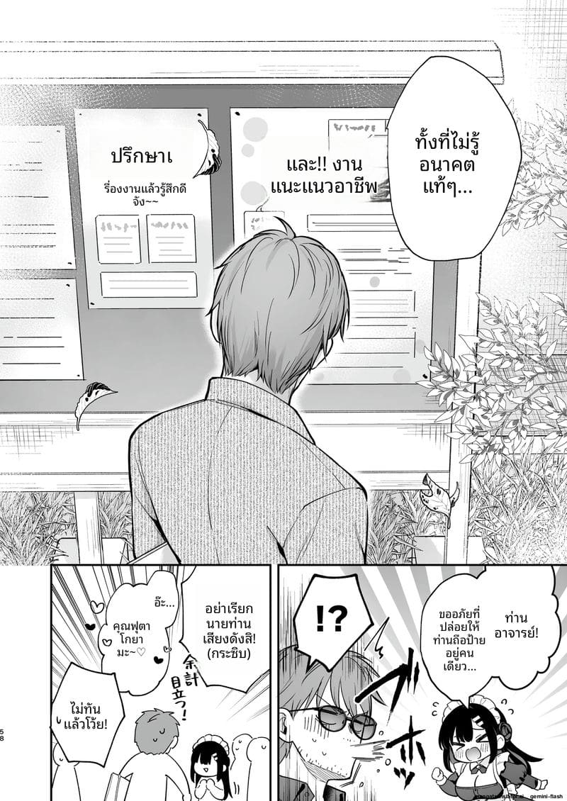 โดนลูกศิษย์จับเย็ดสดแตกในตอนงานวัด 58