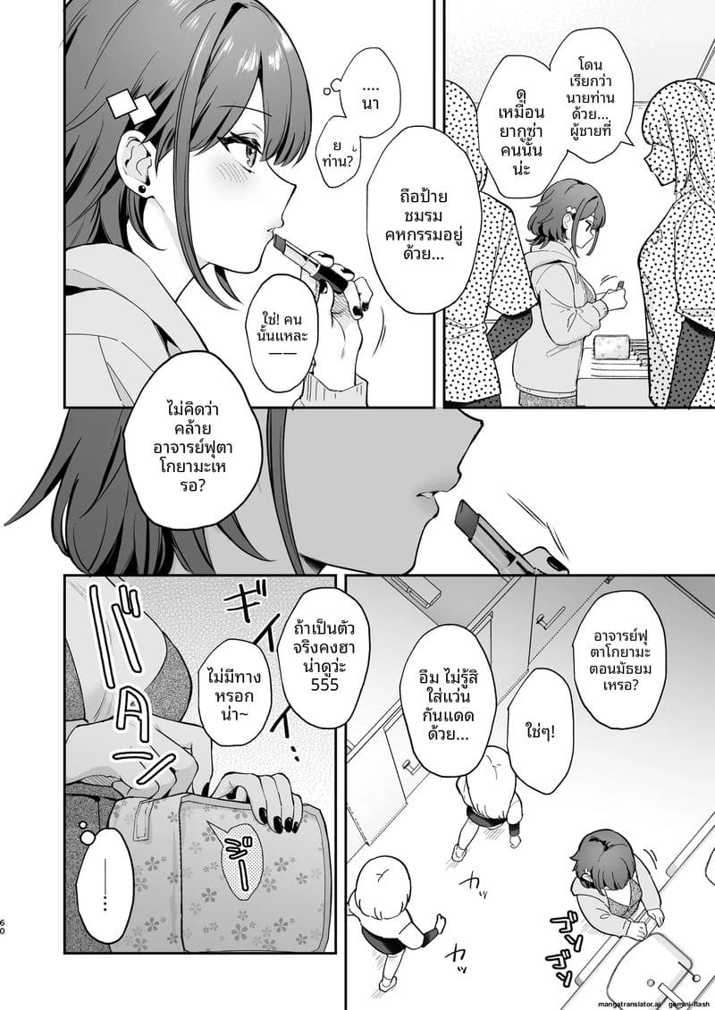 โดนลูกศิษย์จับเย็ดสดแตกในตอนงานวัด 60