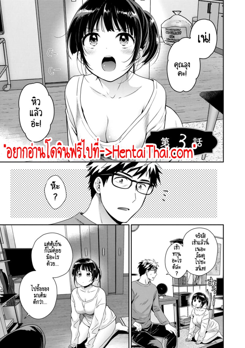 อ่านโดจิน คุณลุงสัญญกับหนูไว้แล้วไม่ใช่เหรอคะ? 3 แปลไทย หน้า 2 แนว pon takahanada