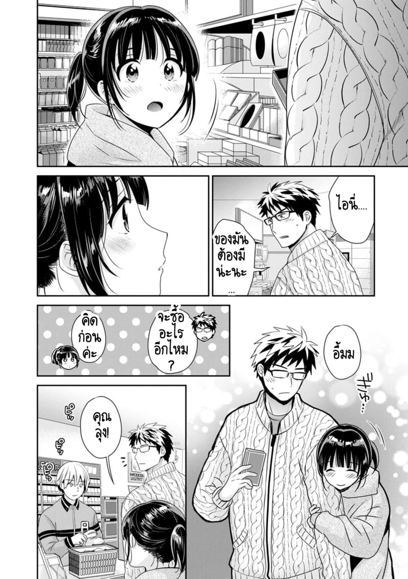 อ่านโดจิน คุณลุงสัญญกับหนูไว้แล้วไม่ใช่เหรอคะ? 3 แปลไทย หน้า 5 แนว pon takahanada