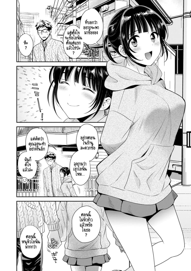 อ่านโดจิน คุณลุงสัญญกับหนูไว้แล้วไม่ใช่เหรอคะ? 3 แปลไทย หน้า 7 แนว pon takahanada