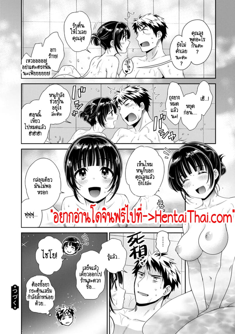 อ่านโดจิน คุณลุงสัญญกับหนูไว้แล้วไม่ใช่เหรอคะ? 3 แปลไทย หน้า 19 แนว pon takahanada