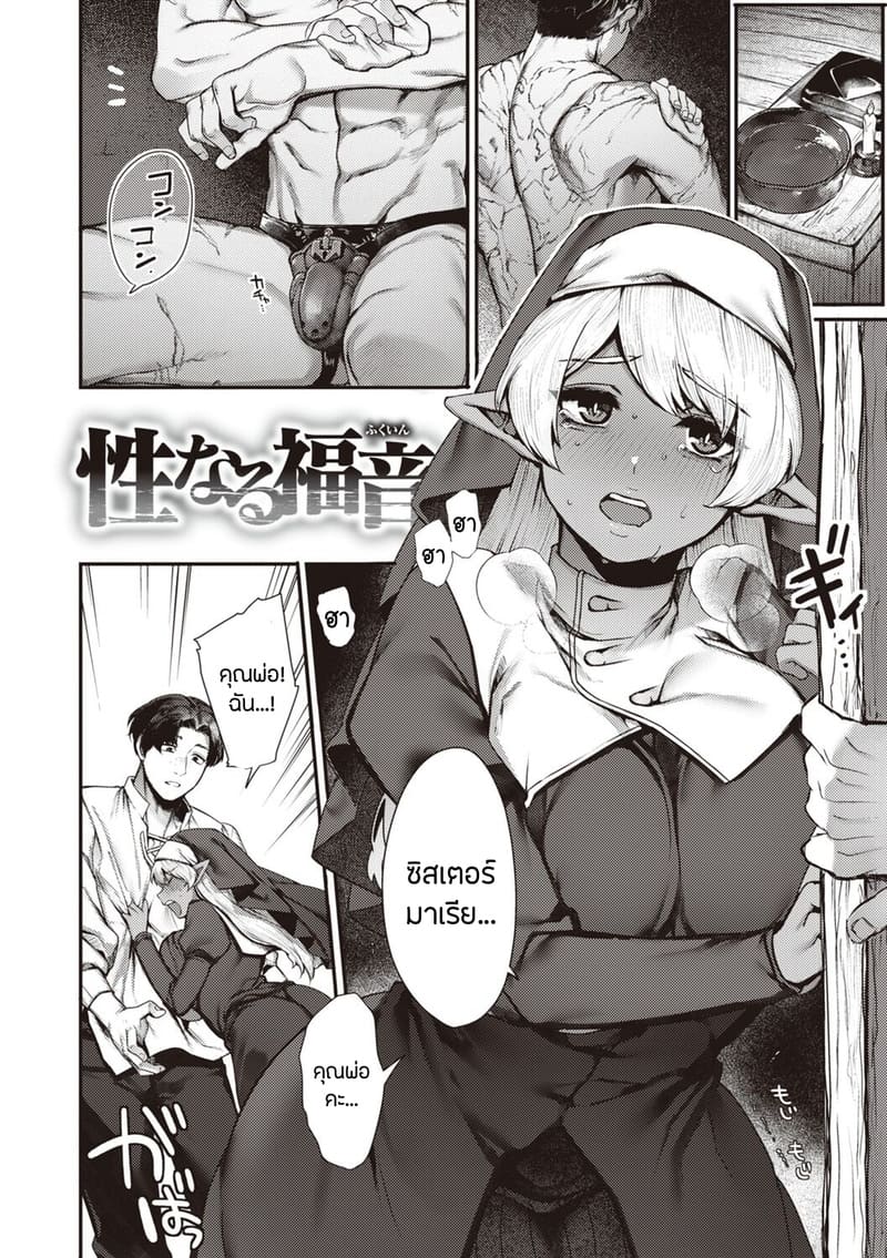 เรื่องรักฉบับคนเก็บอาการไม่เป็น 7 - มาเรีย 1