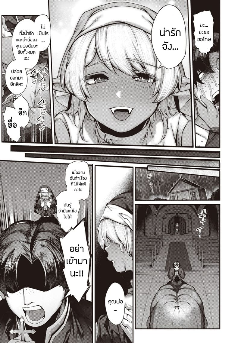 เรื่องรักฉบับคนเก็บอาการไม่เป็น 7 - มาเรีย 20