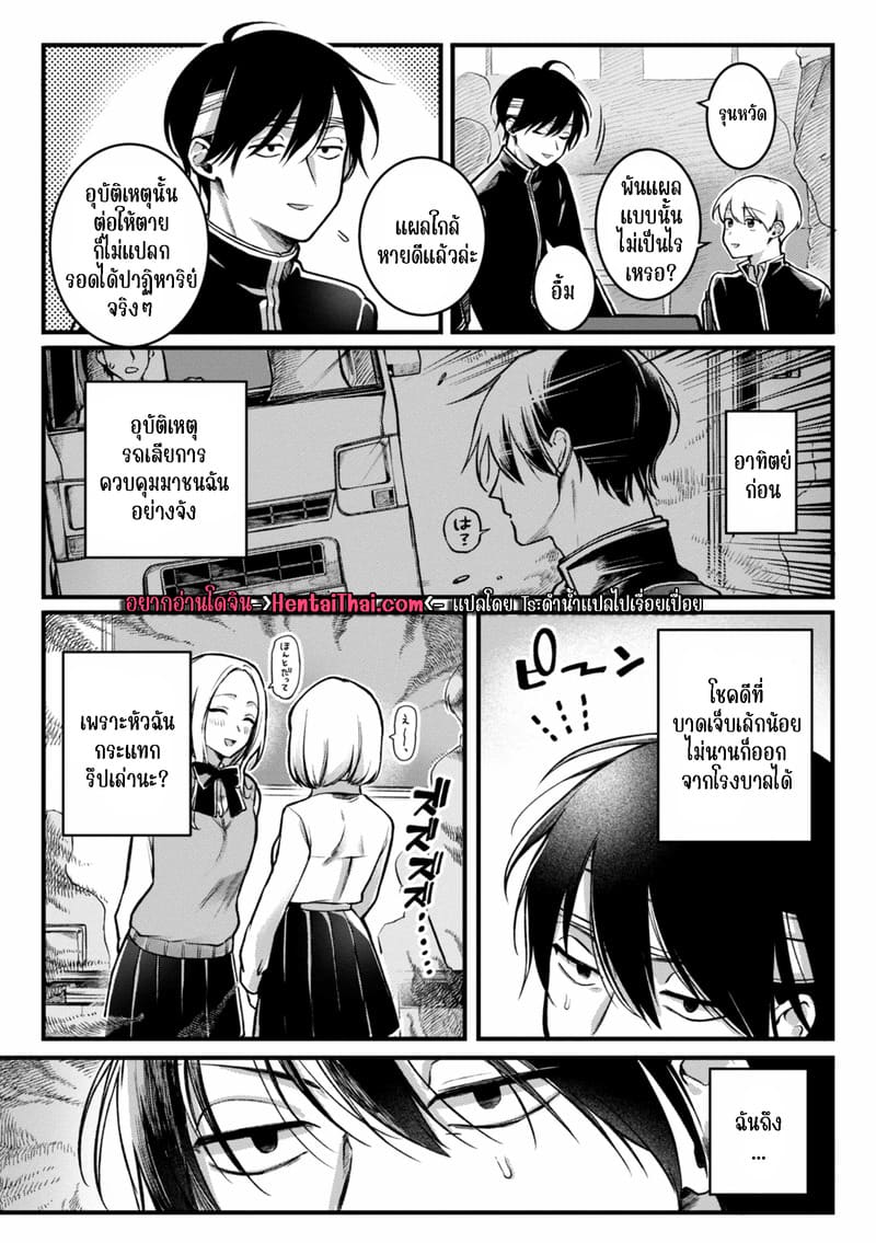 พลังจิตล่อสาว 0