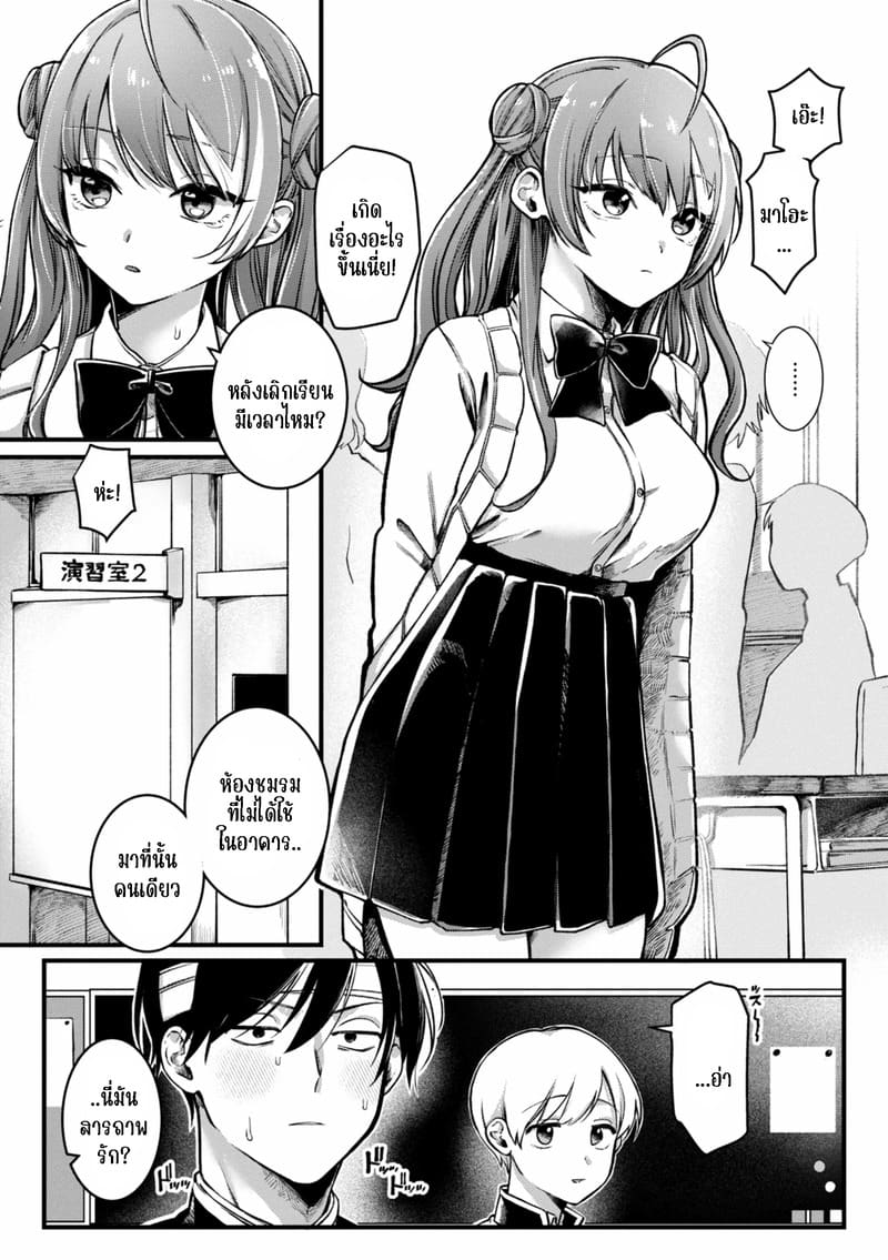 พลังจิตล่อสาว 5