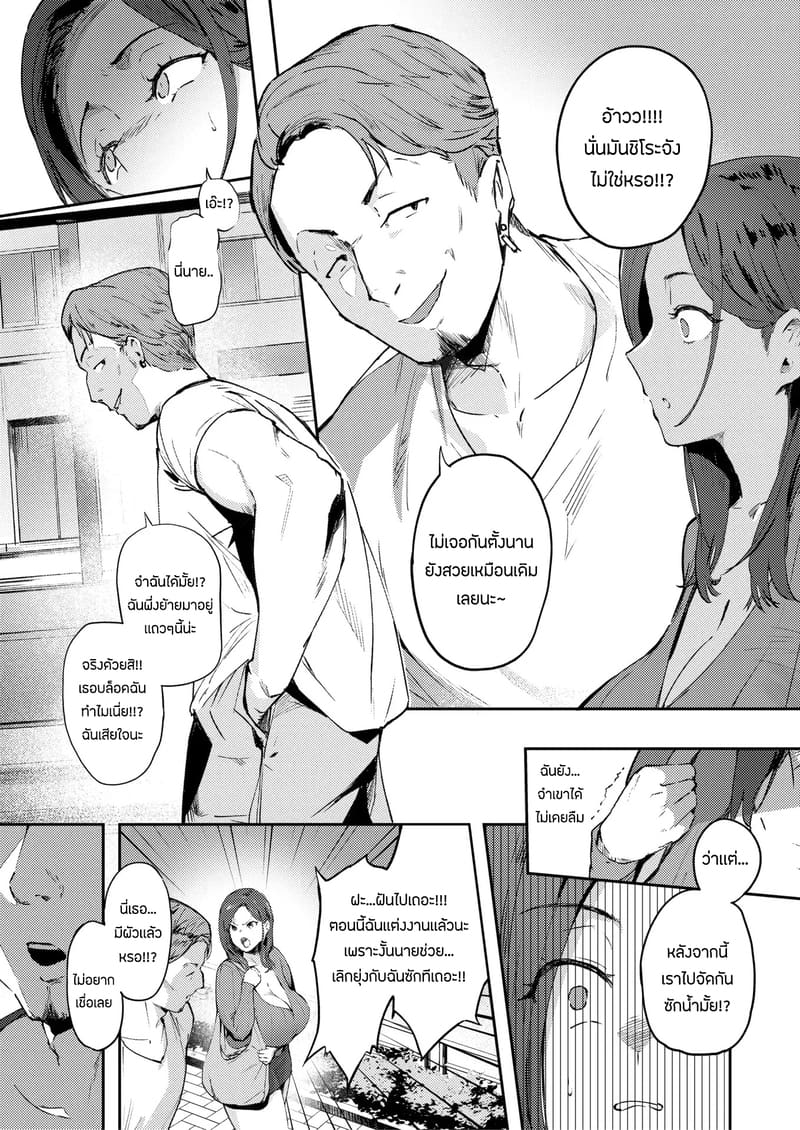 อ่านโดจิน ความลับที่บอกสามีไม่ได้ แปลไทย หน้า 5 แนว kitsugi