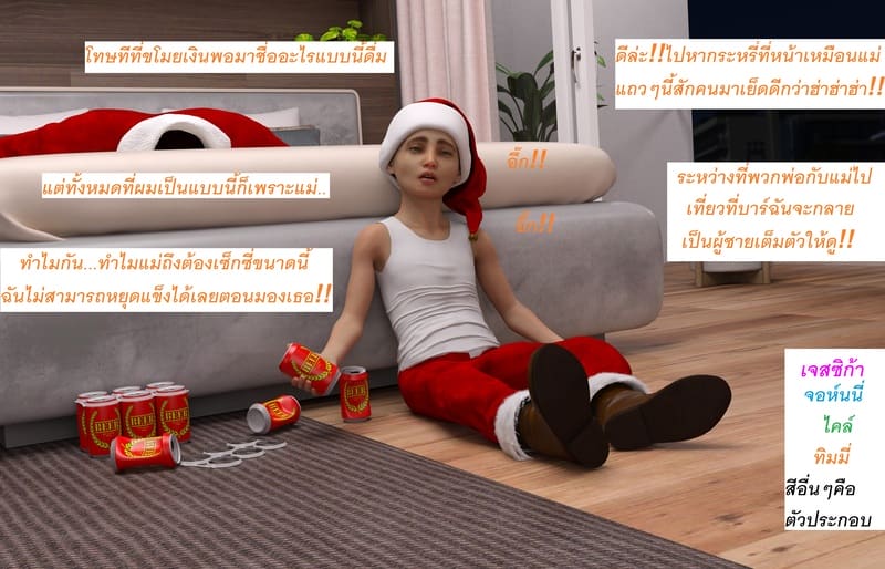 แอปเปิลฮิลล์เมืองแห่งความเงี่ยนของเหล่าเด็กชาย 3 1