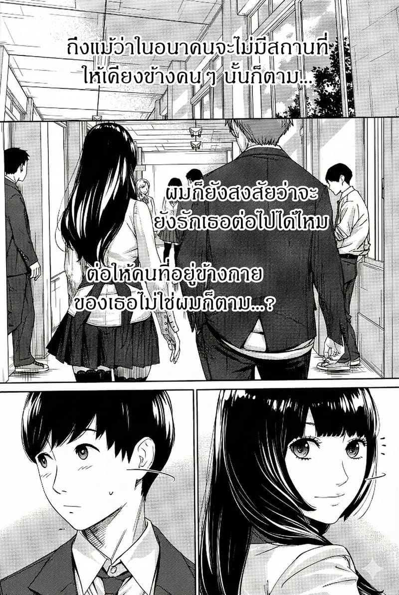 อ่านโดจิน กิจกรรมลับๆ ของเหล่าเพื่อน 1 แปลไทย หน้า 5 แนว seto yuuki