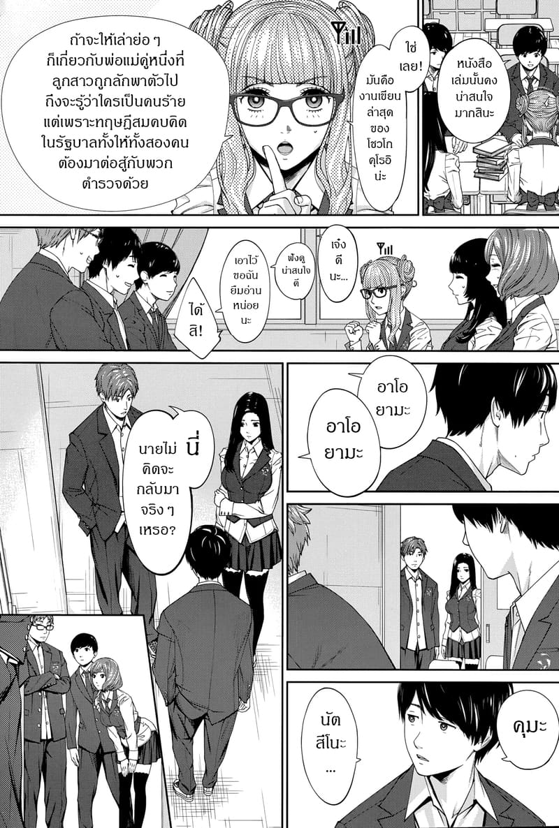 อ่านโดจิน กิจกรรมลับๆ ของเหล่าเพื่อน 1 แปลไทย หน้า 14 แนว seto yuuki