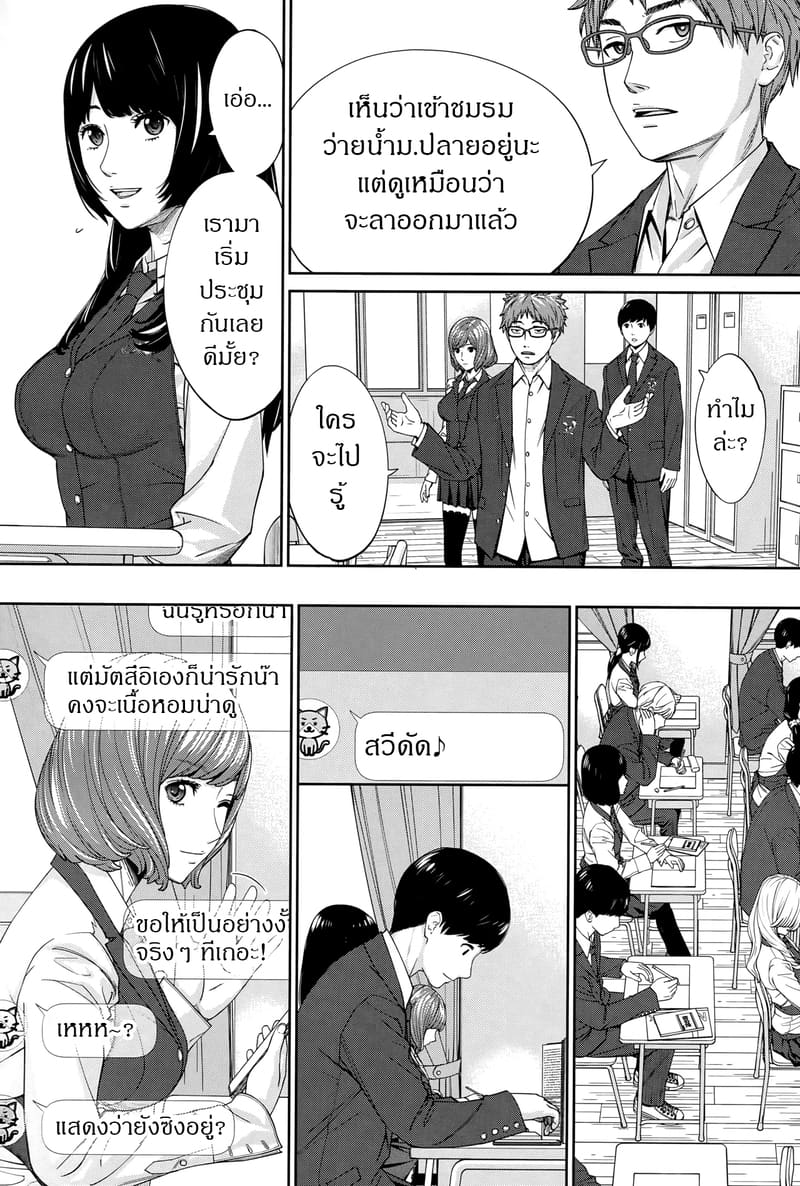 อ่านโดจิน กิจกรรมลับๆ ของเหล่าเพื่อน 1 แปลไทย หน้า 16 แนว seto yuuki