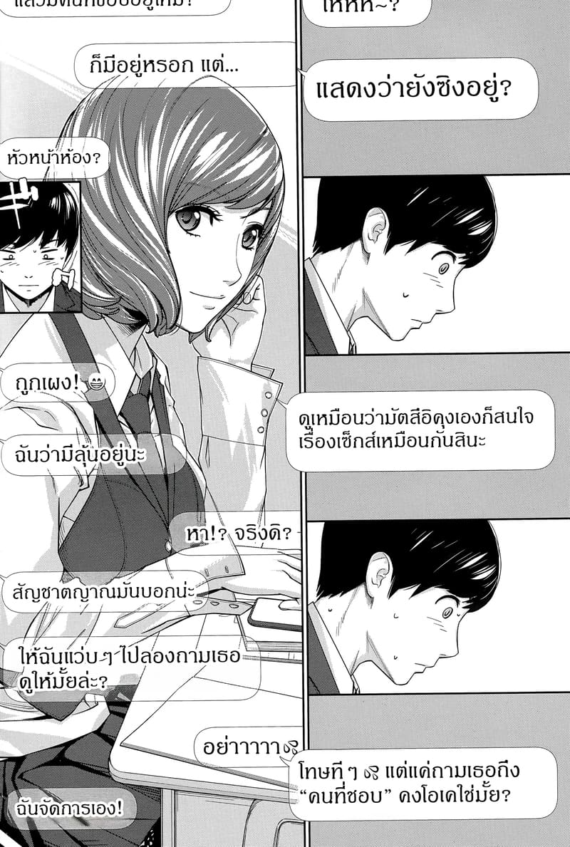 อ่านโดจิน กิจกรรมลับๆ ของเหล่าเพื่อน 1 แปลไทย หน้า 17 แนว seto yuuki