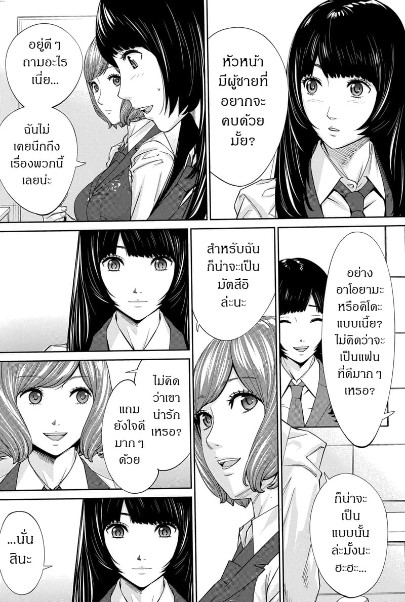 อ่านโดจิน กิจกรรมลับๆ ของเหล่าเพื่อน 1 แปลไทย หน้า 19 แนว seto yuuki