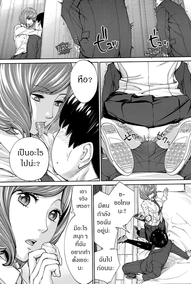 อ่านโดจิน กิจกรรมลับๆ ของเหล่าเพื่อน 1 แปลไทย หน้า 31 แนว seto yuuki