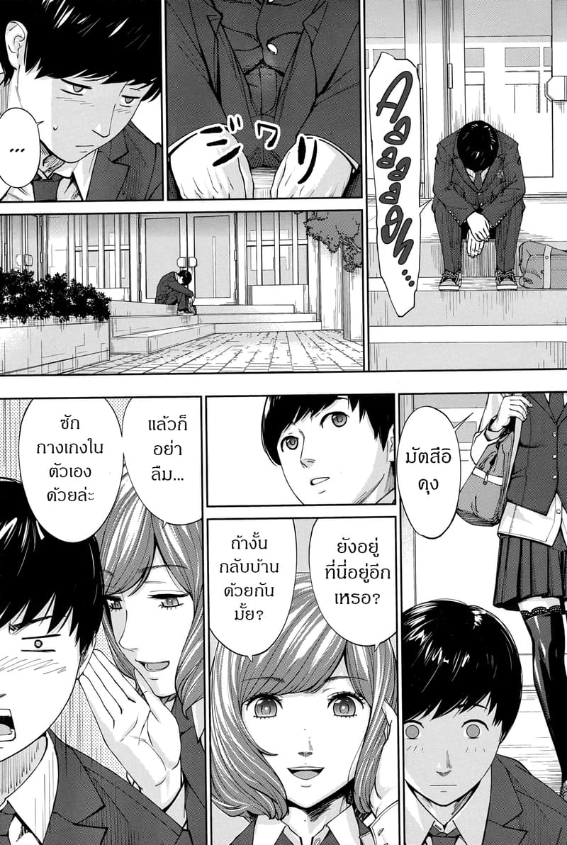 อ่านโดจิน กิจกรรมลับๆ ของเหล่าเพื่อน 1 แปลไทย หน้า 33 แนว seto yuuki