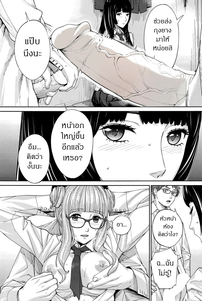 อ่านโดจิน กิจกรรมลับๆ ของเหล่าเพื่อน 1 แปลไทย หน้า 40 แนว seto yuuki