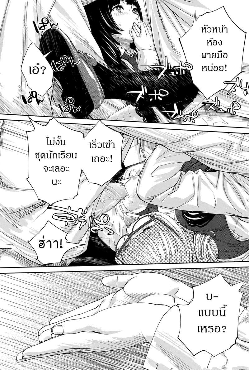 อ่านโดจิน กิจกรรมลับๆ ของเหล่าเพื่อน 1 แปลไทย หน้า 48 แนว seto yuuki