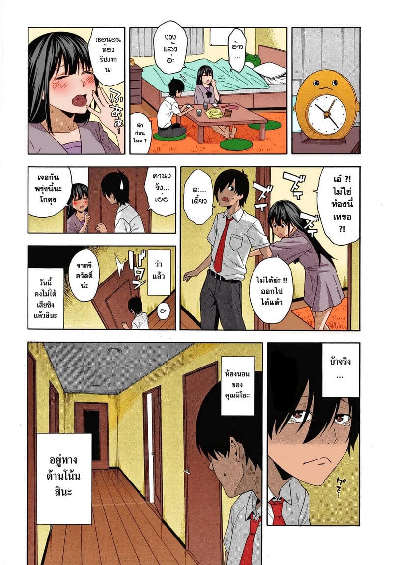 แวะกลับมาอีกนะ 11