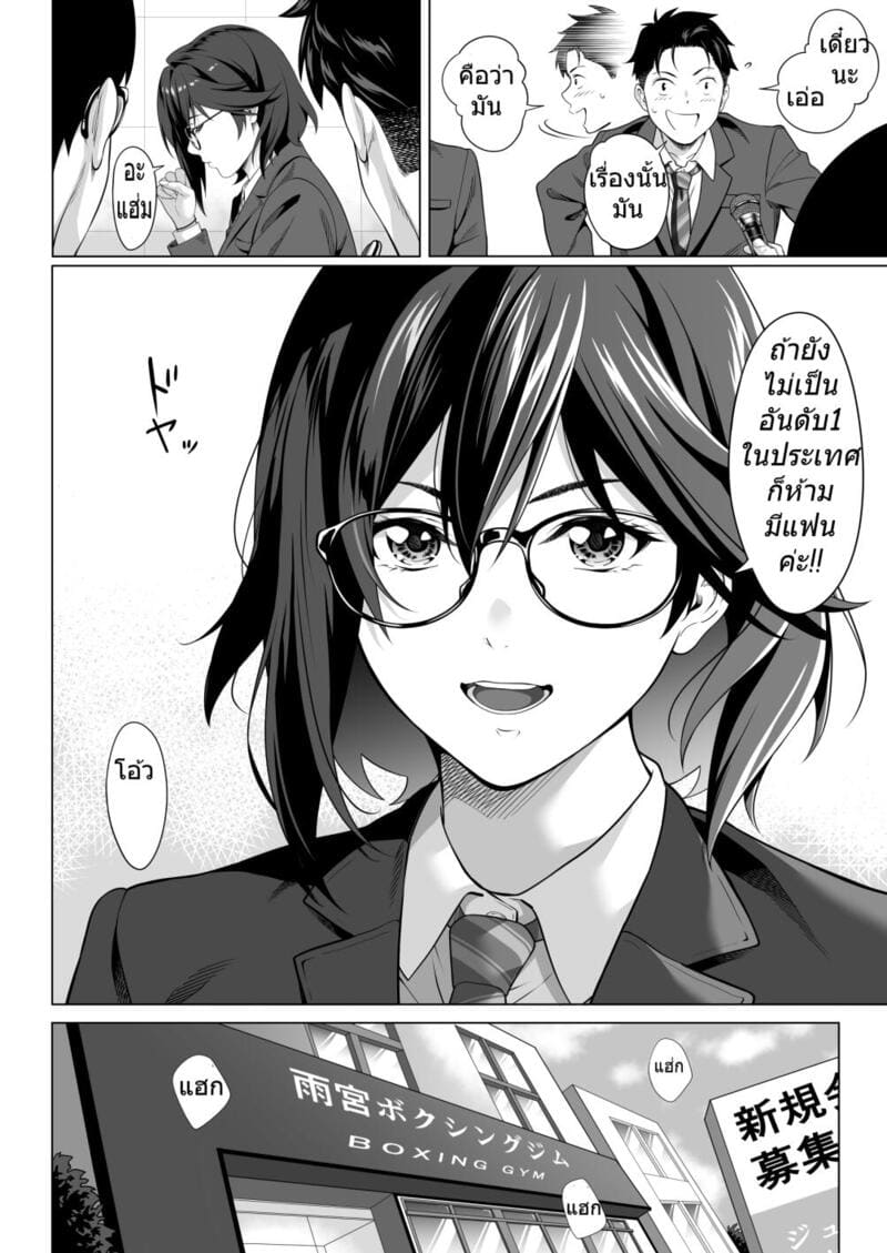 คืนหนาวร้าวราน - เหตุผลที่อิจิกะยอมเป็นของรุ่นน้องสุดโฉด 4