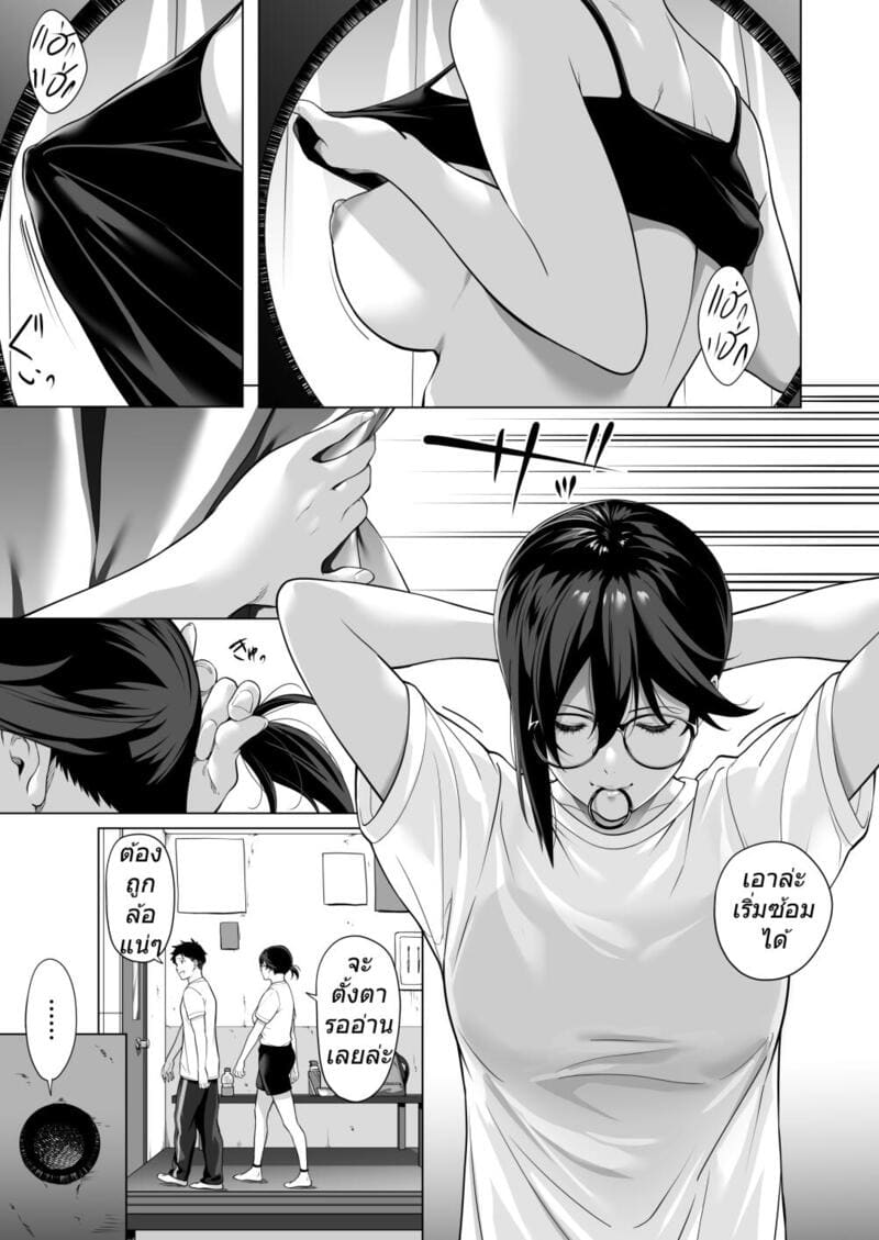 คืนหนาวร้าวราน - เหตุผลที่อิจิกะยอมเป็นของรุ่นน้องสุดโฉด 7