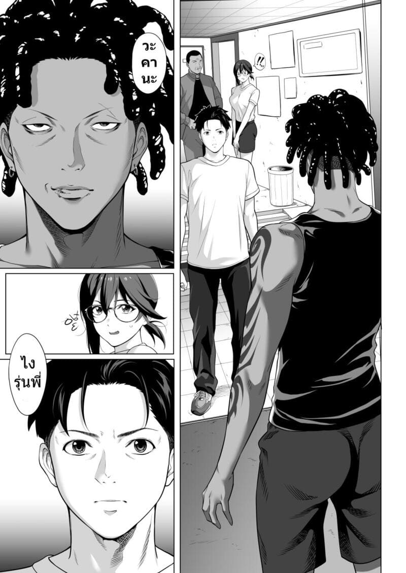 คืนหนาวร้าวราน - เหตุผลที่อิจิกะยอมเป็นของรุ่นน้องสุดโฉด 9