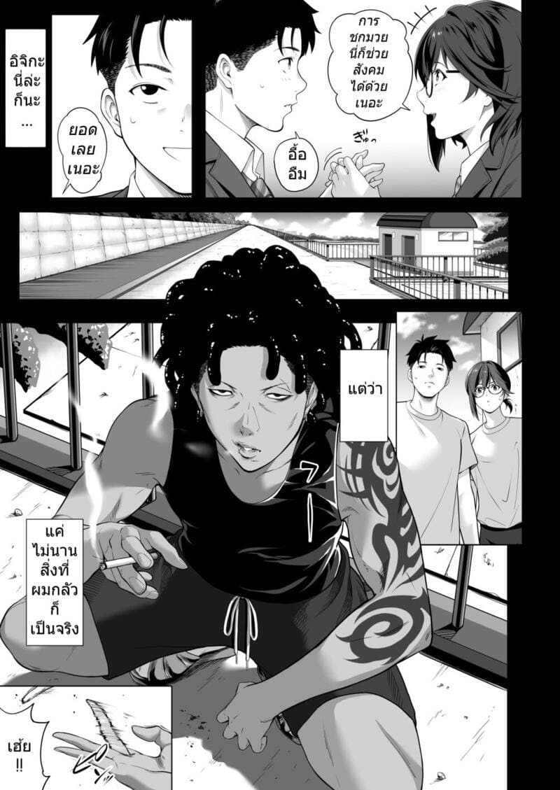 คืนหนาวร้าวราน - เหตุผลที่อิจิกะยอมเป็นของรุ่นน้องสุดโฉด 11