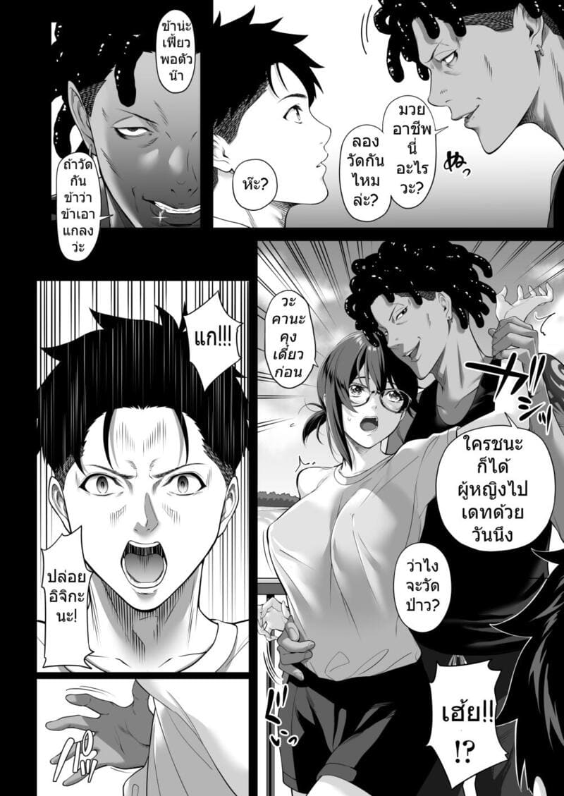 คืนหนาวร้าวราน - เหตุผลที่อิจิกะยอมเป็นของรุ่นน้องสุดโฉด 12