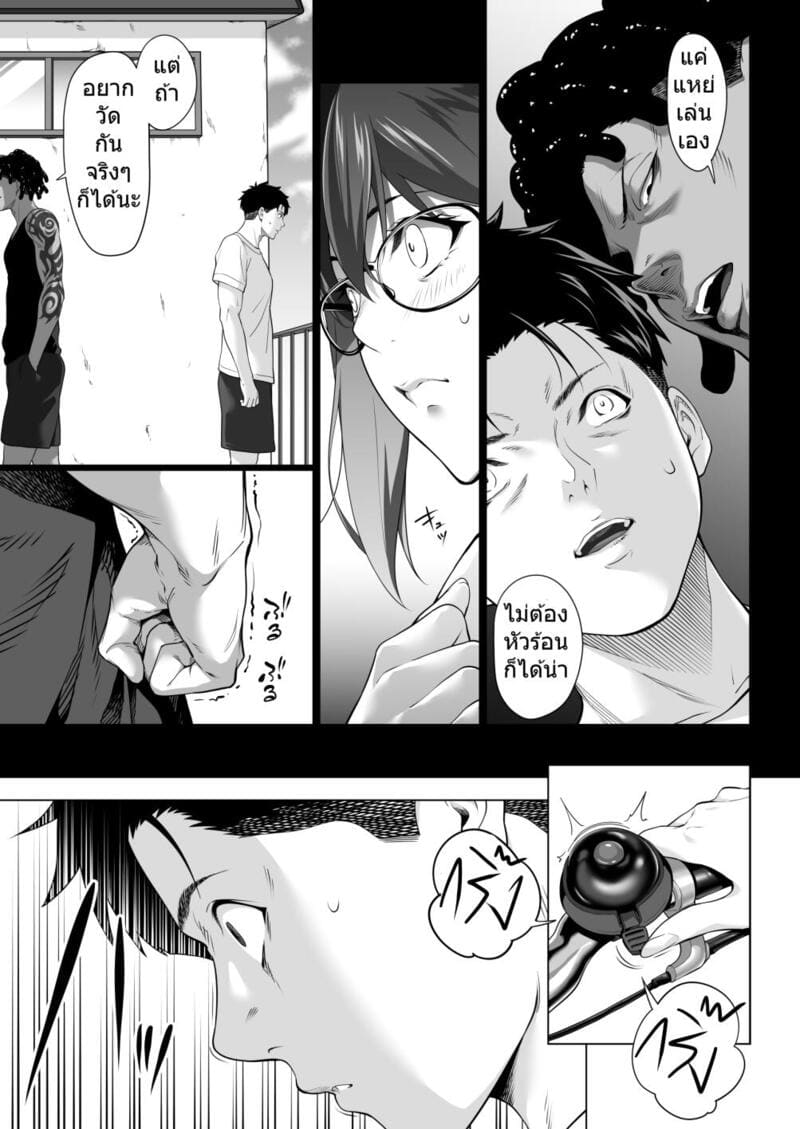 คืนหนาวร้าวราน - เหตุผลที่อิจิกะยอมเป็นของรุ่นน้องสุดโฉด 13