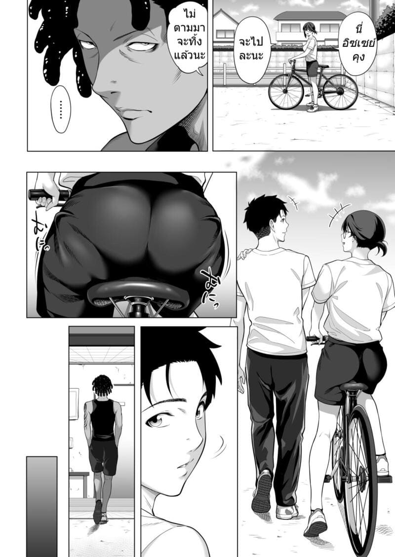 คืนหนาวร้าวราน - เหตุผลที่อิจิกะยอมเป็นของรุ่นน้องสุดโฉด 14