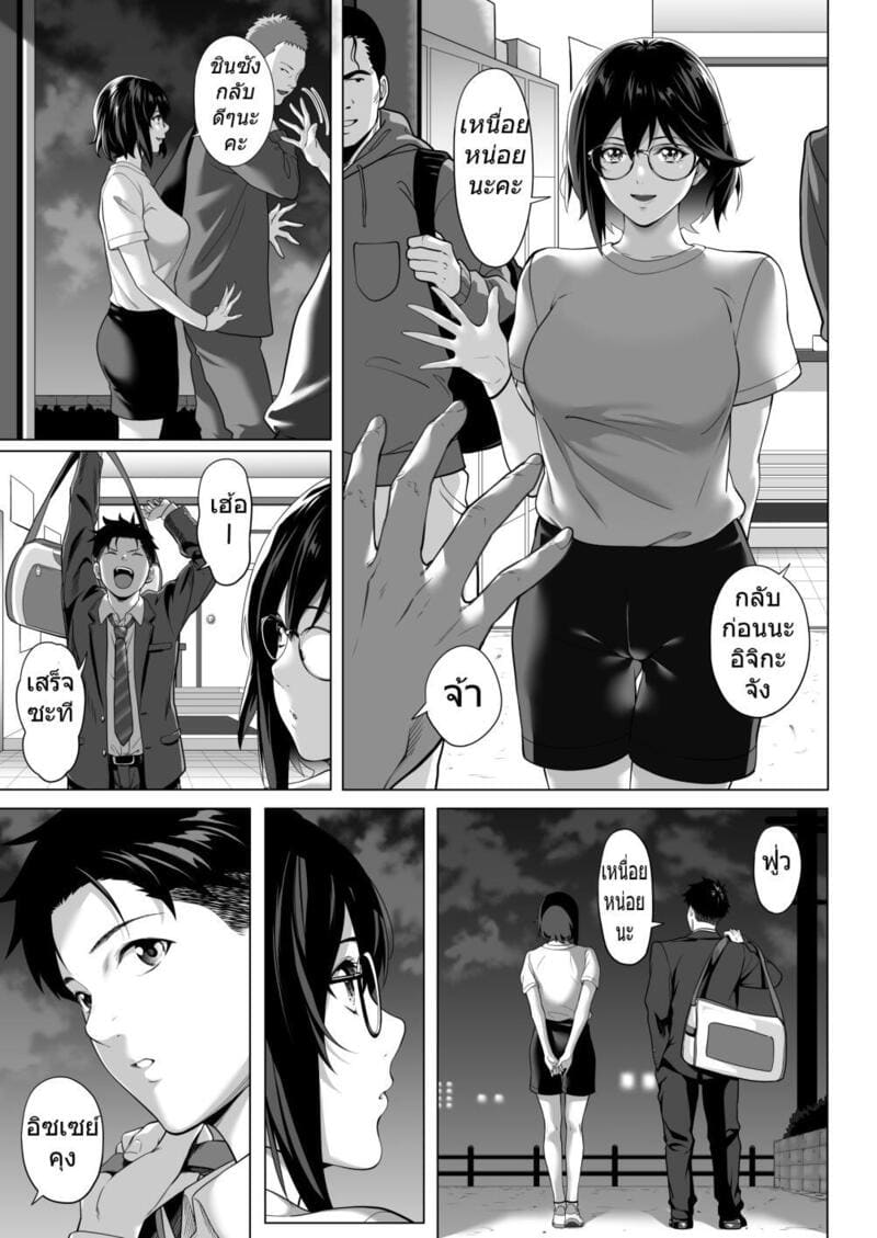 คืนหนาวร้าวราน - เหตุผลที่อิจิกะยอมเป็นของรุ่นน้องสุดโฉด 15