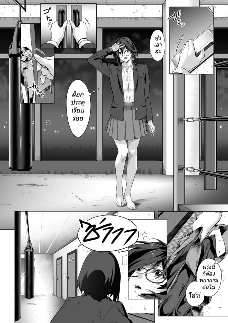 คืนหนาวร้าวราน - เหตุผลที่อิจิกะยอมเป็นของรุ่นน้องสุดโฉด 18