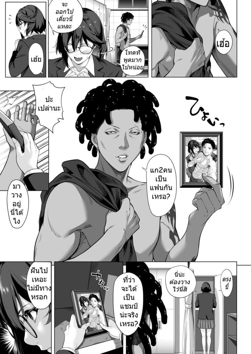 คืนหนาวร้าวราน - เหตุผลที่อิจิกะยอมเป็นของรุ่นน้องสุดโฉด 21