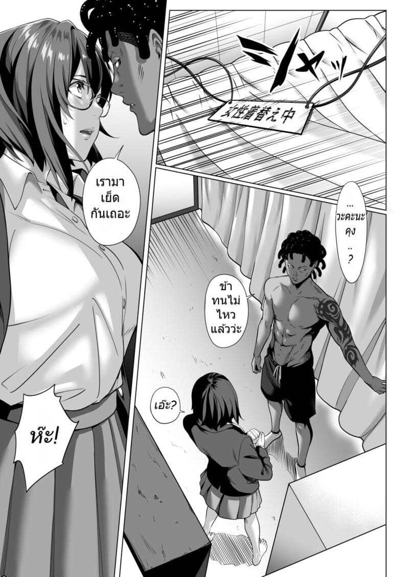 คืนหนาวร้าวราน - เหตุผลที่อิจิกะยอมเป็นของรุ่นน้องสุดโฉด 23