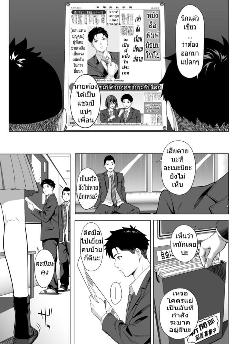 คืนหนาวร้าวราน - เหตุผลที่อิจิกะยอมเป็นของรุ่นน้องสุดโฉด 47