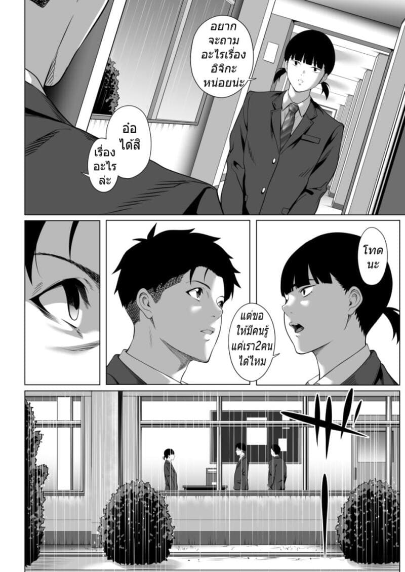 คืนหนาวร้าวราน - เหตุผลที่อิจิกะยอมเป็นของรุ่นน้องสุดโฉด 48