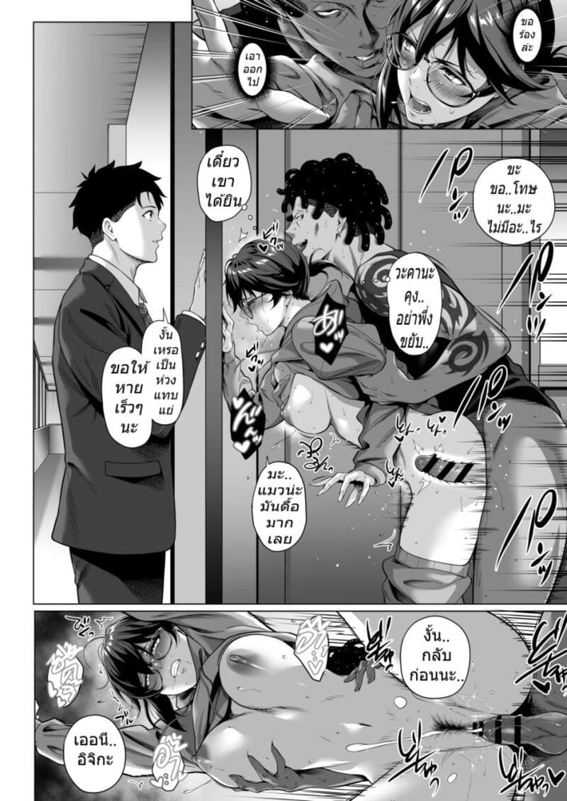 คืนหนาวร้าวราน - เหตุผลที่อิจิกะยอมเป็นของรุ่นน้องสุดโฉด 58