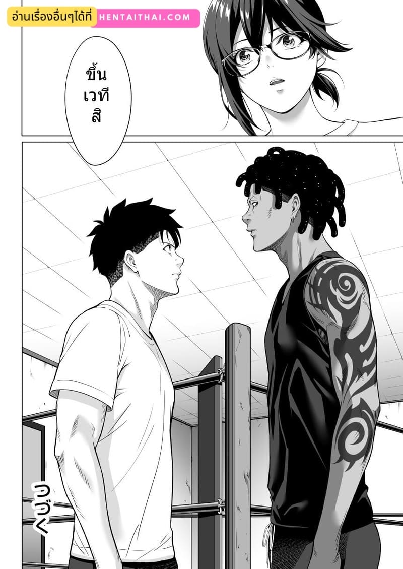 คืนหนาวร้าวราน - เหตุผลที่อิจิกะยอมเป็นของรุ่นน้องสุดโฉด 70