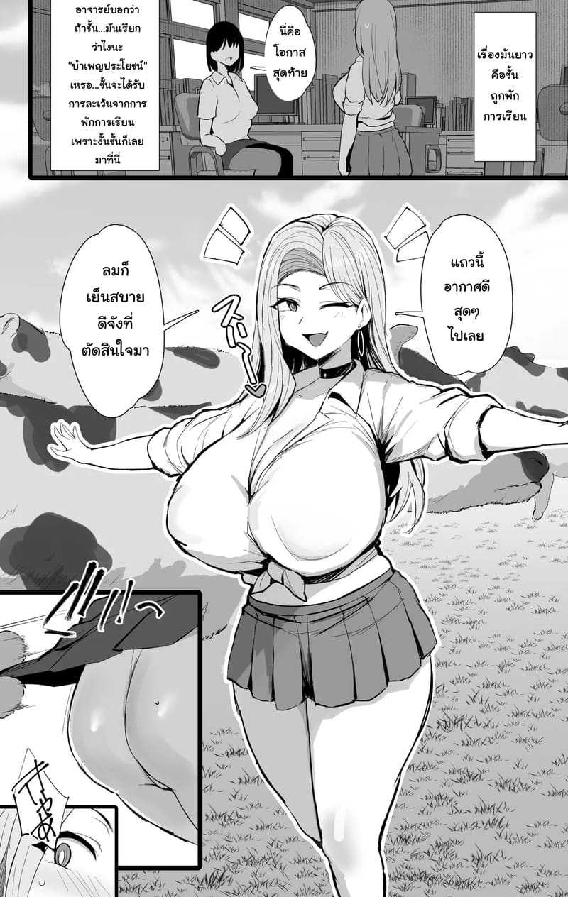 อ่านโดจิน บำเพ็ญประโยชน์ที่ฟาร์มวัว หน้า 4 แปลไทย