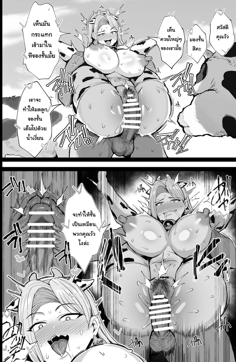 อ่านโดจิน บำเพ็ญประโยชน์ที่ฟาร์มวัว หน้า 43 แปลไทย