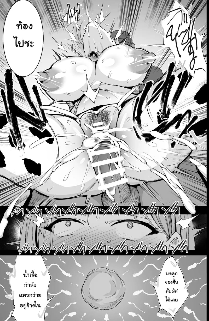 อ่านโดจิน บำเพ็ญประโยชน์ที่ฟาร์มวัว หน้า 44 แปลไทย