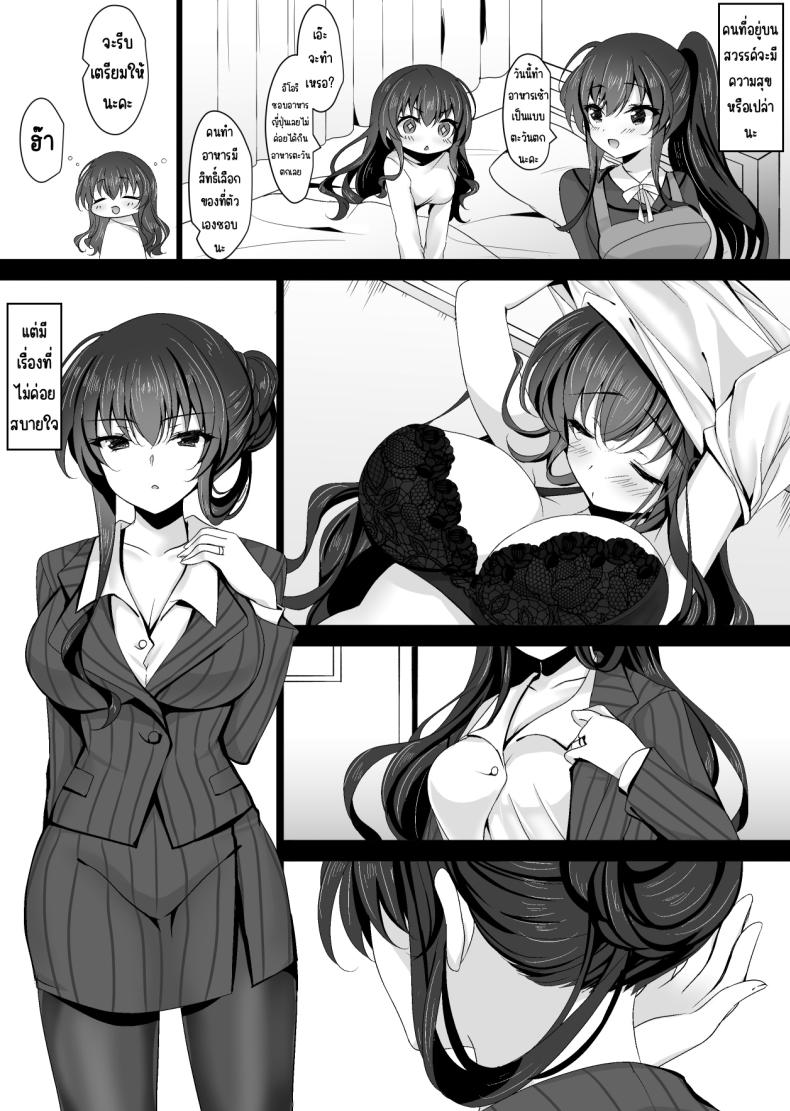 อ่านโดจิน แม่ของสาวที่โดนสะกดจิต หน้า 6 แปลไทย