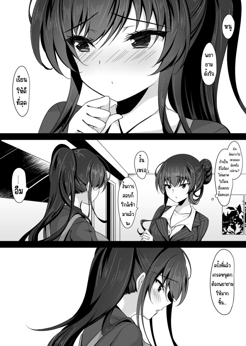 อ่านโดจิน แม่ของสาวที่โดนสะกดจิต หน้า 8 แปลไทย
