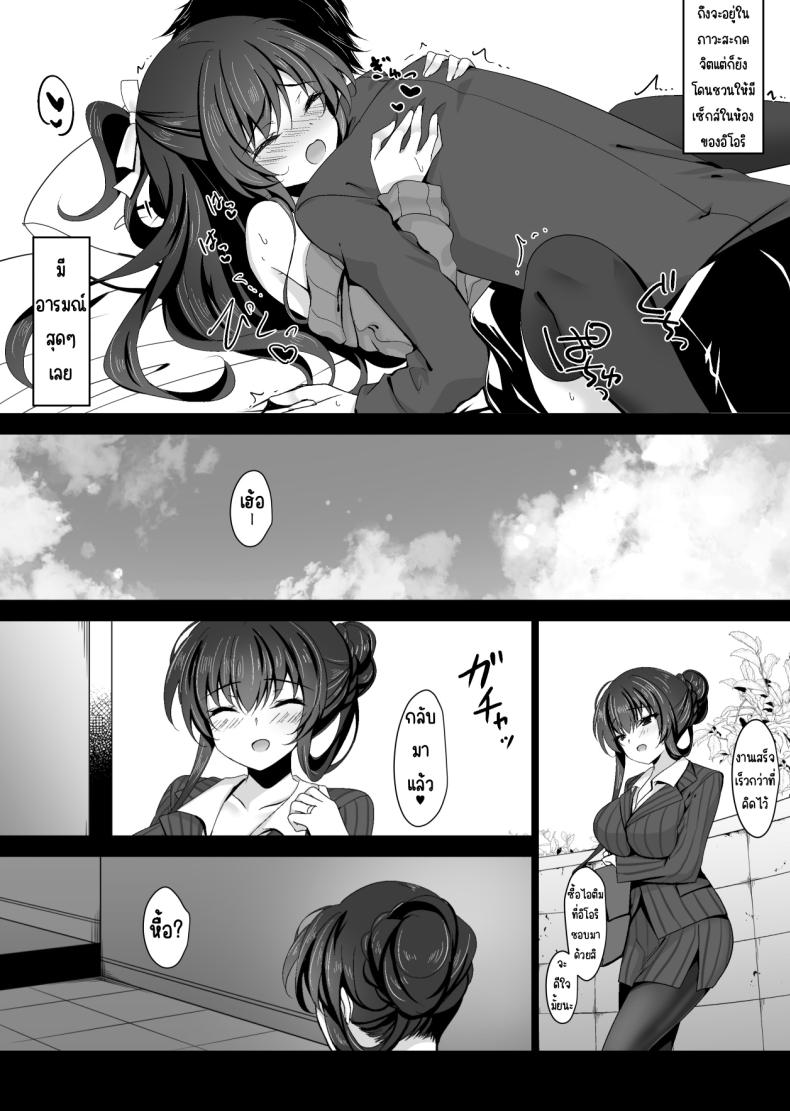 อ่านโดจิน แม่ของสาวที่โดนสะกดจิต หน้า 10 แปลไทย