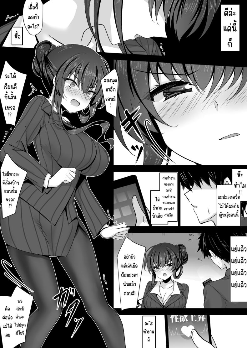 อ่านโดจิน แม่ของสาวที่โดนสะกดจิต หน้า 17 แปลไทย