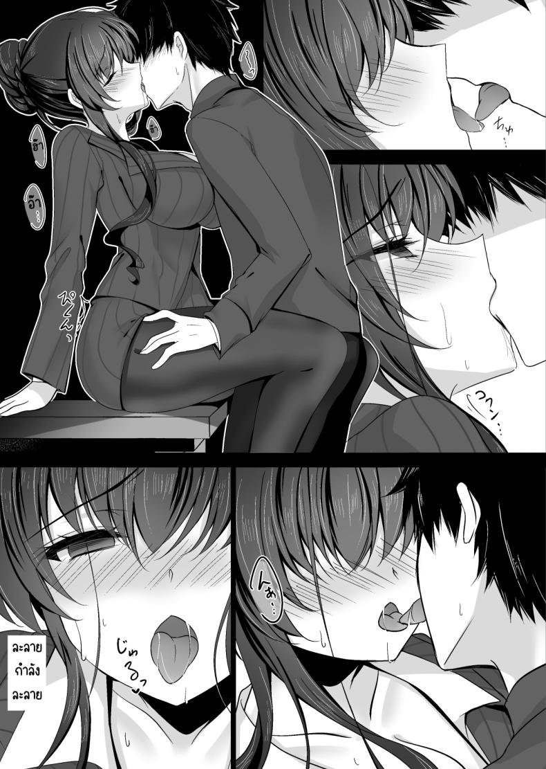 อ่านโดจิน แม่ของสาวที่โดนสะกดจิต หน้า 25 แปลไทย