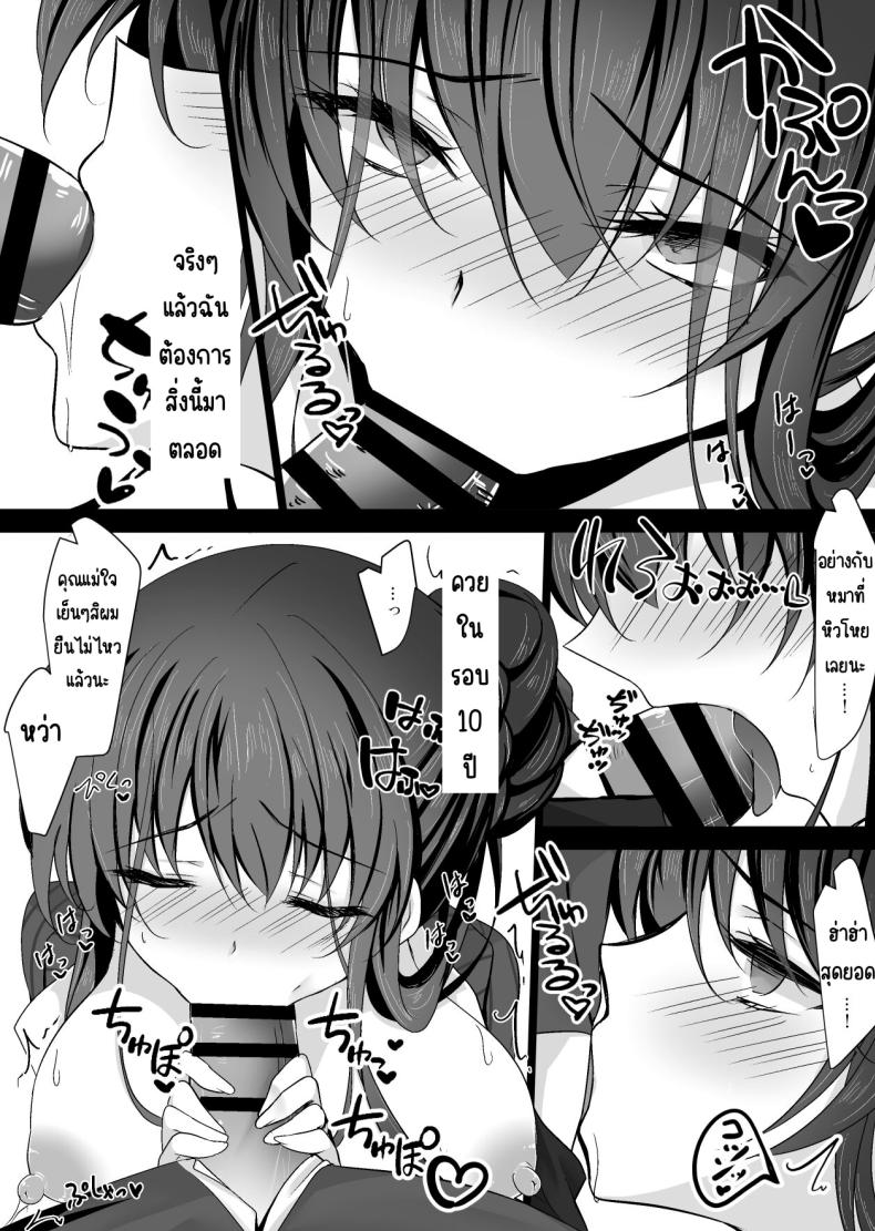 อ่านโดจิน แม่ของสาวที่โดนสะกดจิต หน้า 31 แปลไทย