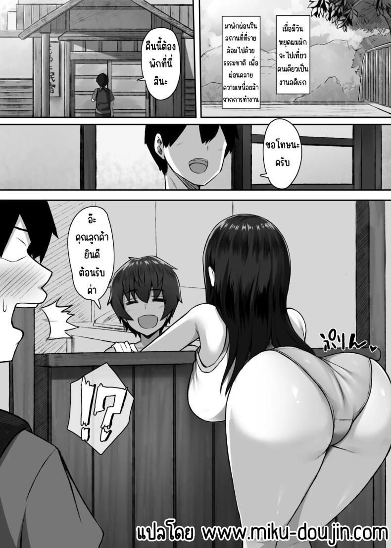 พี่น้องที่เกสท์เฮ้า 1