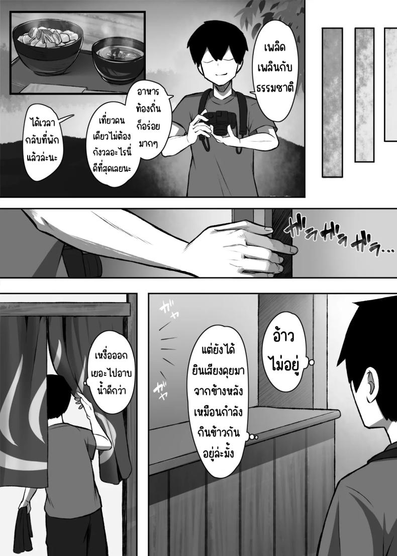 พี่น้องที่เกสท์เฮ้า 7